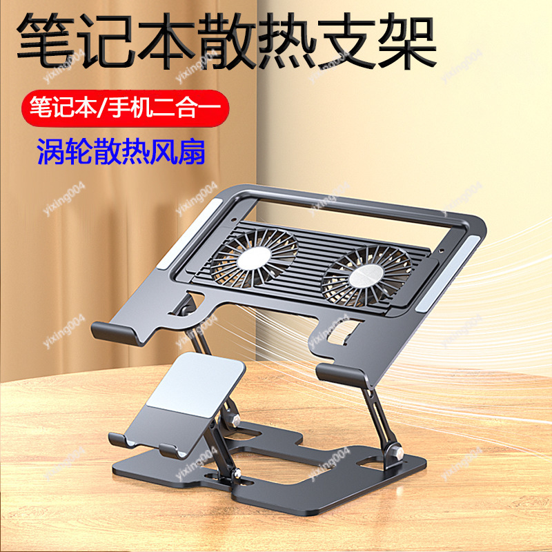 Phone Cooling Fan - Support d'ordinateur portable à refroidissement par