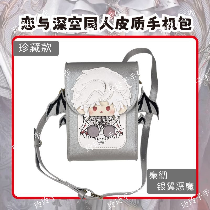 Sac en cuir Game Love and Deep - Phone Accessories Pouch avis et prix
