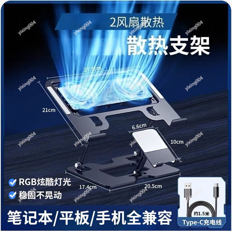 Support d'ordinateur portable  - Phone Cooling Fan avis et prix